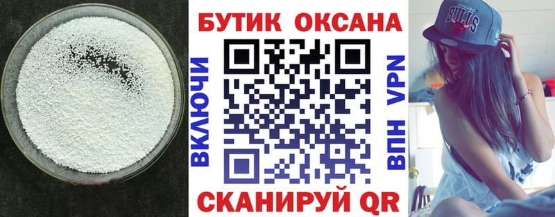 БУТИРАТ буратино  Купить закладки  Нурлат 