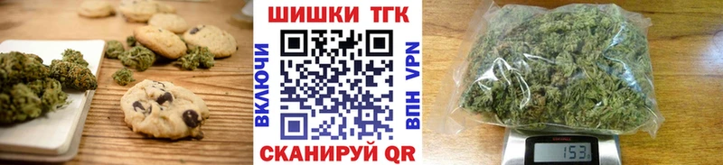 Еда ТГК конопля Купить Нурлат