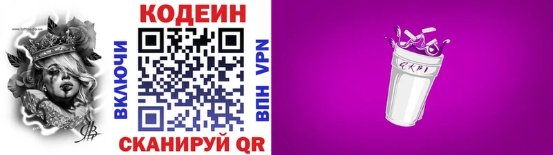 Купить закладки  Нурлат  Кодеин напиток Lean (лин) 
