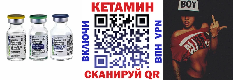 Кетамин ketamine  Купить закладки  Нурлат 