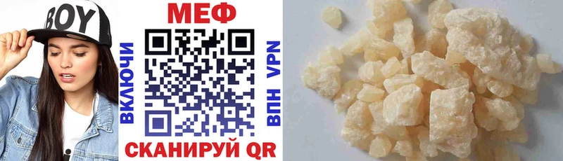 Мефедрон mephedrone  Купить где  Нурлат 